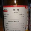 供應(yīng)優(yōu)質(zhì)苯酚、雙酚A、壬基酚、對苯二酚