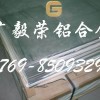 高優(yōu)質(zhì)鋁合金價格A7050鋁合金厚板 進(jìn)口鋁合金性能用