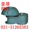 全天候阻火呼吸閥、進(jìn)口呼吸閥、防爆呼吸閥