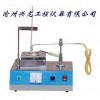 SYP1001B-II型石油產(chǎn)品閃點(diǎn)和燃點(diǎn)測(cè)定儀（興龍儀器）