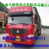 東莞整車零擔運輸到天津的物流公司