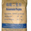 供應磷酸二氫銨