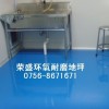 惠州廠房防塵地坪漆，惠州環(huán)氧樹脂地坪漆，防塵耐磨地坪漆