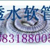 透水軟管|軟式透水軟管|軟式彈簧透水管