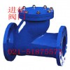 進(jìn)口滾球式止回閥、進(jìn)口閥門、國(guó)標(biāo)閥門