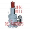 液化石油氣安全閥、國標閥門、進口安全閥