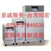 供應30000VA變頻電源|30000W變頻電源