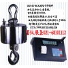 吊鉤秤，1噸吊鉤秤，2噸吊鉤秤，3噸吊鉤秤