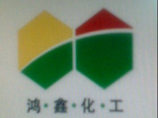 山東濟南鴻鑫化工有限公司