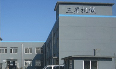 新鄉市三星機械有限公司