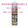 GP矽酮密封膠