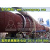 嵩陽冶金回轉窯節(jié)能特點受市場喜歡 冶金回轉窯推薦廠家