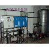 供應純水設備