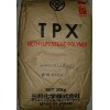 讓利供應進口TPX 塑料原料