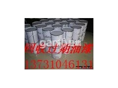 回收過期的化工油漆，樹脂，稀料，溶劑