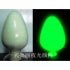 夜光粉、長效夜光粉、發光粉
