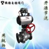 氣動球閥(調(diào)節(jié)型/開關型)