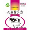 廠家供應牛羊專用的飼料添加劑