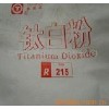 批發(fā)中核華原R215鈦白粉