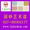 外墻質感刮砂藝術漆價格，湖北刮砂漆品牌，湖北刮砂漆廠家