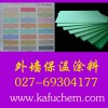 外墻隔熱保溫涂料價格，外墻外保溫涂料，卡福保溫涂料