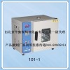 鼓風型干燥箱 101-0，101-1，101-2