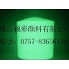 供應高品質(zhì)發(fā)光粉長效夜光粉廠家直銷
