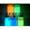 供應彩色夜光粉 夜光油墨（環(huán)保）夜光粉批發(fā)