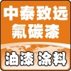 氟碳內(nèi)墻涂料，高檔建筑氟碳內(nèi)墻涂料，氟碳內(nèi)墻涂料市場(chǎng)價(jià)