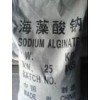 海藻酸鈉，海藻酸鈉廠家，海藻酸鈉價格，海藻酸鈉供應商