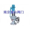 帶扳手彈簧微啟式安全閥『卓越品質(zhì)♀質(zhì)廉價優(yōu)』南京富山品牌