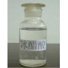 冰醋酸