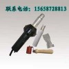 塑膠地板用什么焊機(jī)，塑膠地板塑焊槍，塑料焊槍廠家電話