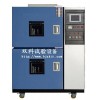 2012給力武漢/成都/大連高低溫沖擊試驗(yàn)箱優(yōu)質(zhì)廠家