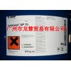 供應巴斯夫XP70非離子表面活性劑