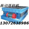振動(dòng)落砂機(jī) 慣性振動(dòng)落砂機(jī) 知名品牌 值得信賴