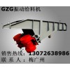 宏達(dá)：ZG系列振動(dòng)給料機(jī) ZG-90-150振動(dòng)給料機(jī)