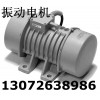 ZW振動(dòng)電機(jī) ZW30-2新鄉(xiāng)振動(dòng)電機(jī) XZS旋振篩