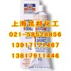 Permatex 80003太陽牌一號密封劑