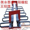 遼源伸縮縫、C型伸縮縫【全國包運費】