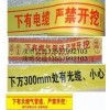 巴中市光纜地埋式警示帶 便捷式警用示蹤帶