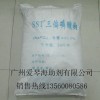 食品級(jí)三偏磷酸鈉