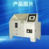 鹽霧腐蝕測(cè)試機(jī)/鹽水噴霧試驗(yàn)機(jī)
