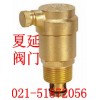 黃銅自動排氣閥AVAX《夏延黃銅排氣閥參數》自動黃銅排氣閥