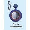 D41X法蘭耐磨蝶閥、廣州蝶閥、上海蝶閥廠家