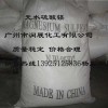 7487-88-9無水禁發(fā) 硫酸鎂工業(yè)級(jí)醫(yī)藥級(jí)廣州