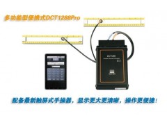 建恒DCT1288Pro多功能型便攜式超聲波流量計