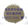 有機(jī)肥檢測(cè)、NY525-2002權(quán)威化驗(yàn)