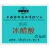 供應冰醋酸，冰醋酸價格，冰醋酸廠家，冰醋酸添加量