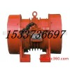 直銷宏達(dá)MVE200/3系列振動(dòng)電機(jī)